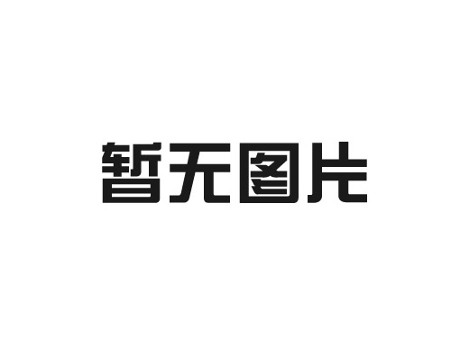 锌钢护栏：守护与美化并存的安全防线